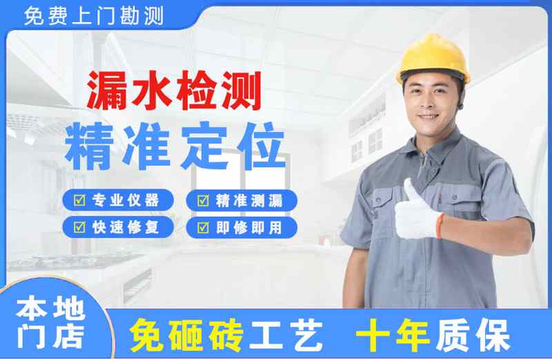 抚宁漏水检测精准定位